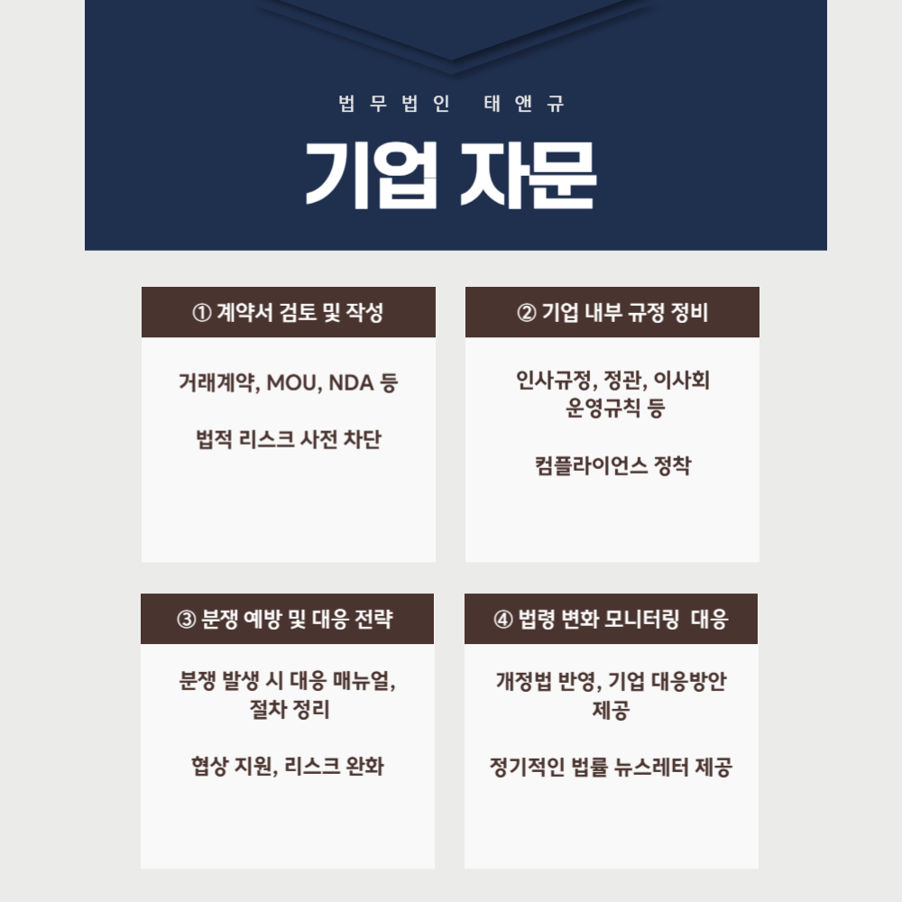 기업자문 관련 이미지