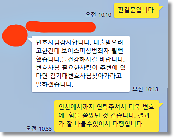 의뢰인 후기 메시지 일부