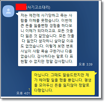 의뢰인 자필 후기 일부