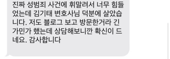 의뢰인 카카오톡 후기 일부