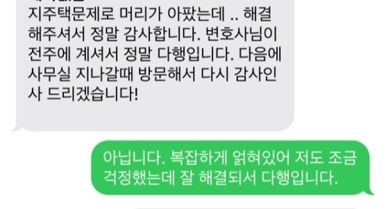 의뢰인 카카오톡 후기 일부