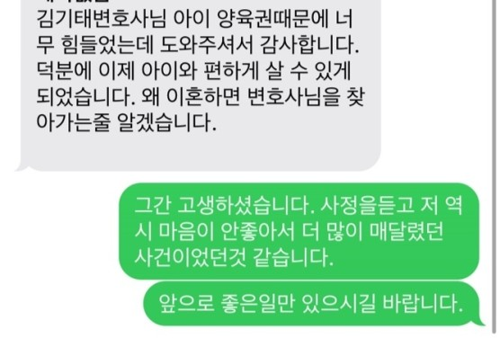의뢰인 카카오톡 후기 일부