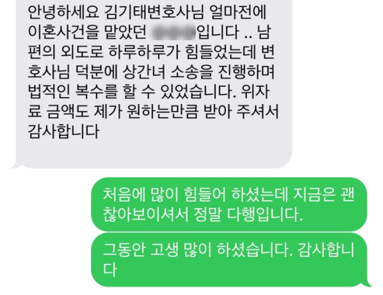 의뢰인 카카오톡 후기 일부